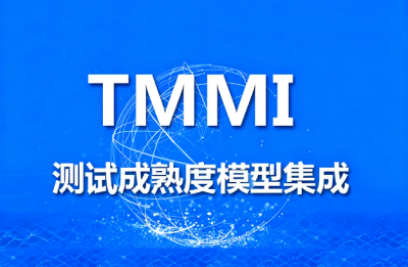 8868体育官网首页入口荣获 TMMI 5 级认证，测试管理与交付能力再升级