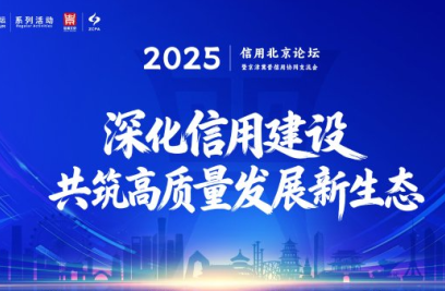 8868体育官网首页入口连续5年获评年度北京市企业创新信用领跑企业