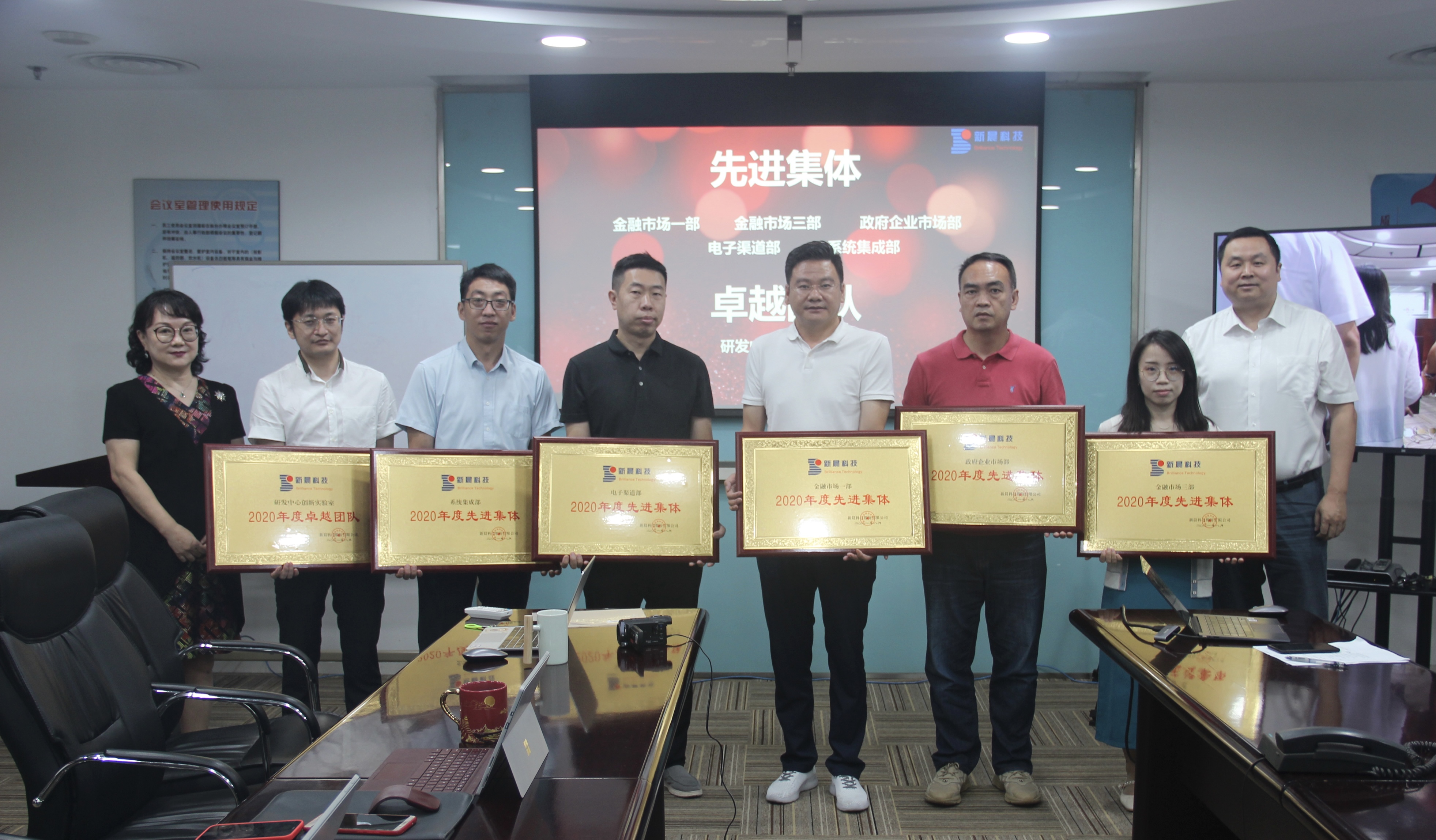 8868体育官网首页入口2020年度先进表彰仪式圆满举行(图2)