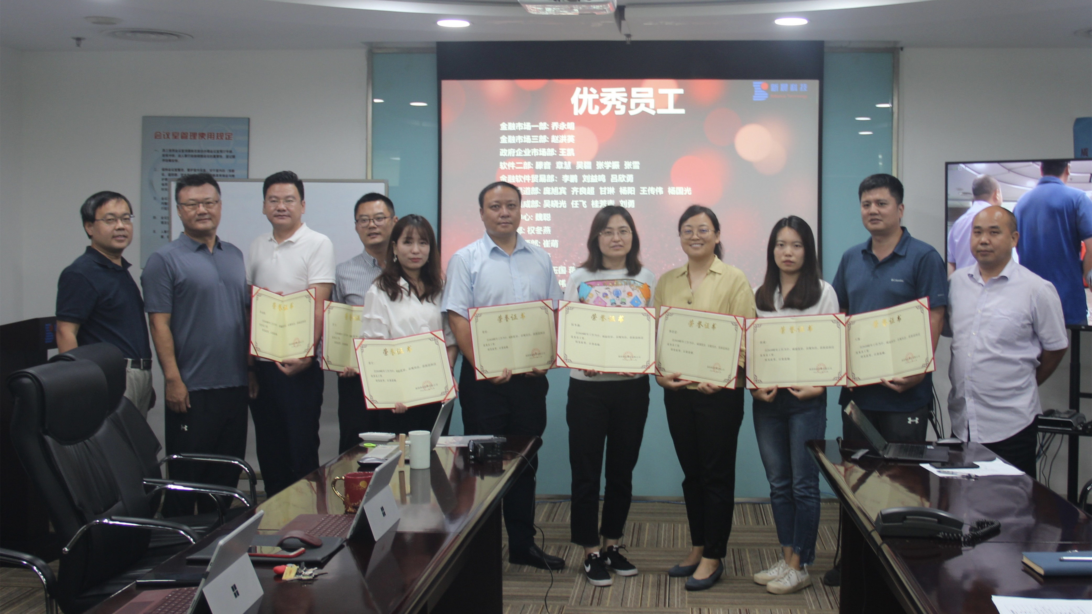 8868体育官网首页入口2020年度先进表彰仪式圆满举行(图3)